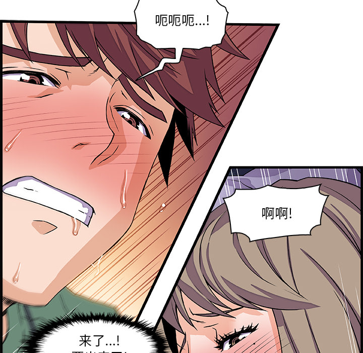 你和我的小秘密：9 -你和我的小秘密-无名（第12张）