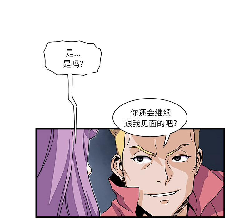 你和我的小秘密：10 -你和我的小秘密-无名（第14张）