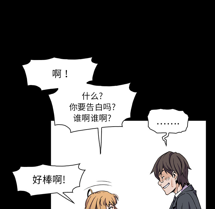 你和我的小秘密：31 -你和我的小秘密-无名（第11张）