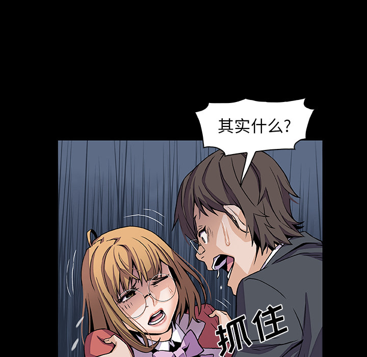 你和我的小秘密：31 -你和我的小秘密-无名（第19张）