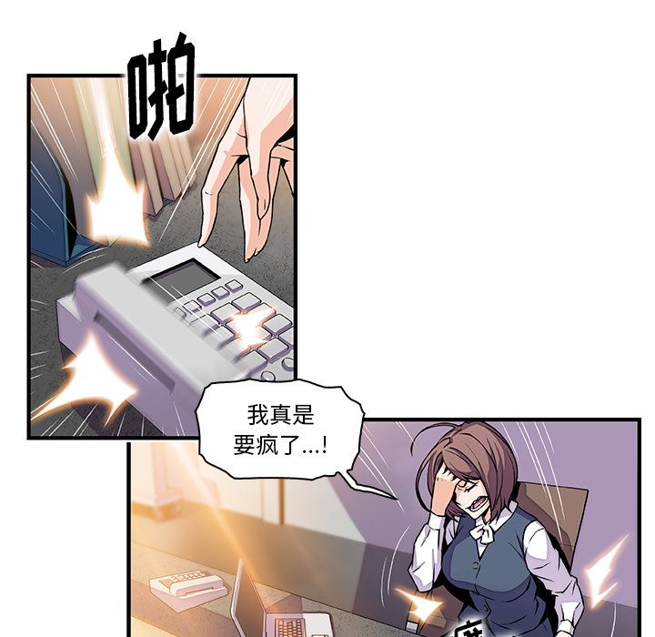 你和我的小秘密:第54话 -你和我的小秘密-无名（第12张）