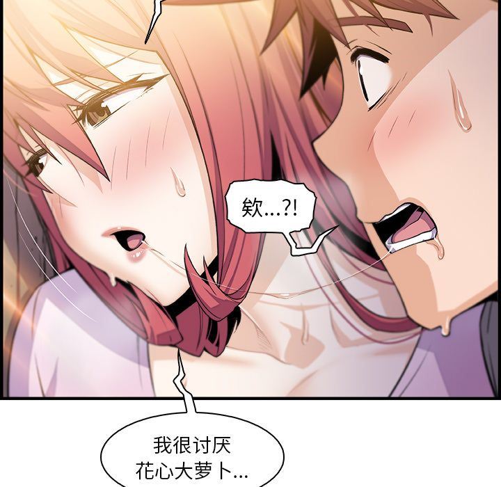 [完结]:第60话 -你和我的小秘密-无名（第13张）