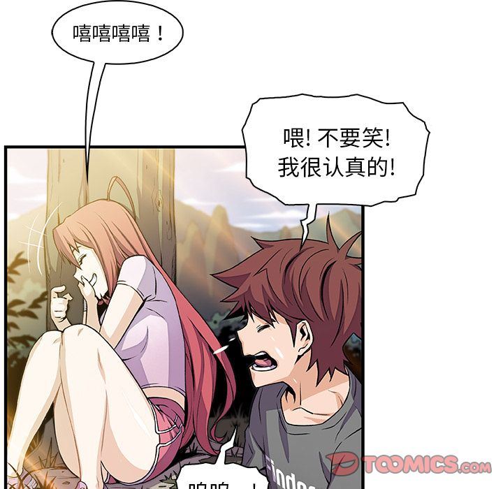 [完结]:第60话 -你和我的小秘密-无名（第18张）