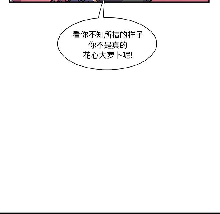 [完结]:第60话 -你和我的小秘密-无名（第21张）