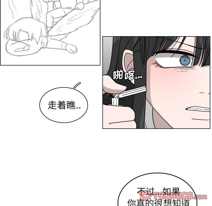 你是我的天使?!:第5话 -你是我的天使?!-无名（第20张）