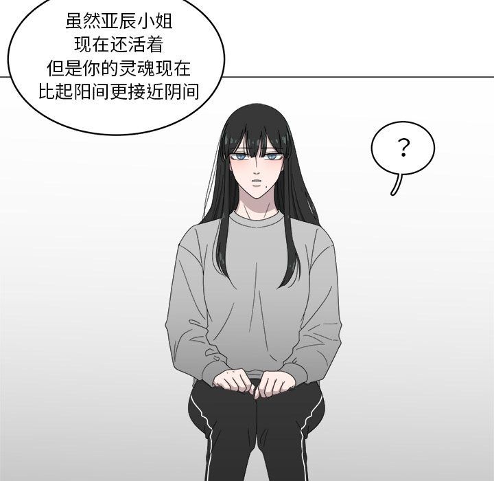 你是我的天使?!:第4话 -你是我的天使?!-无名（第16张）
