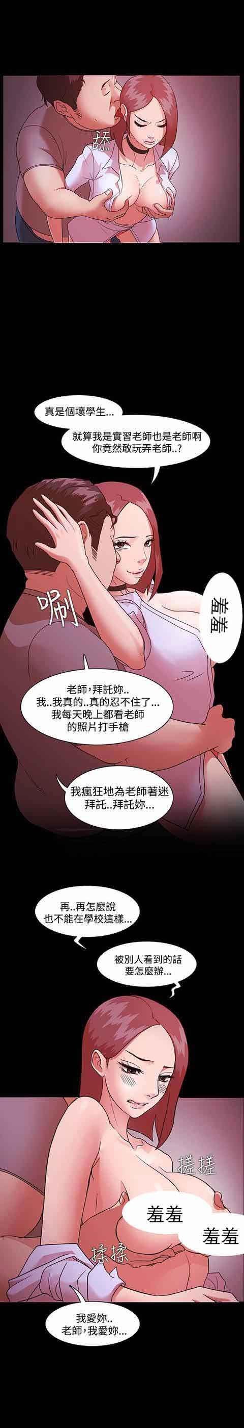 逆袭之宴：第2话 -逆袭之宴-无名（第11张）