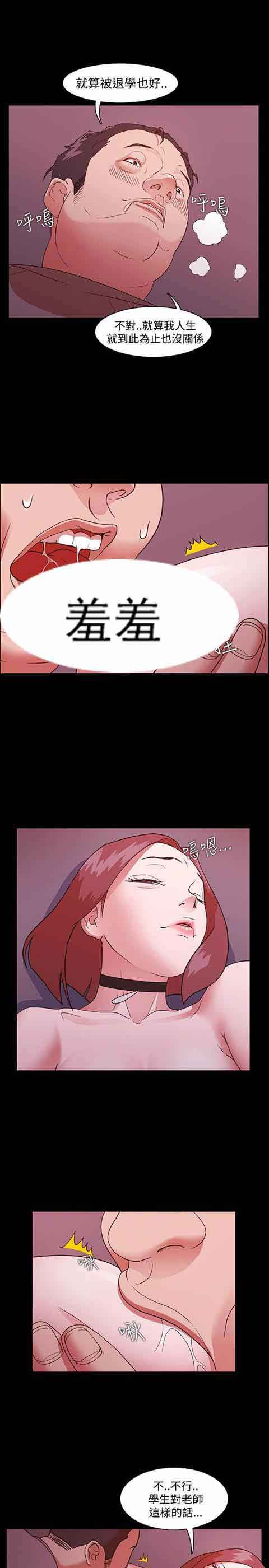 逆袭之宴：第2话 -逆袭之宴-无名（第13张）