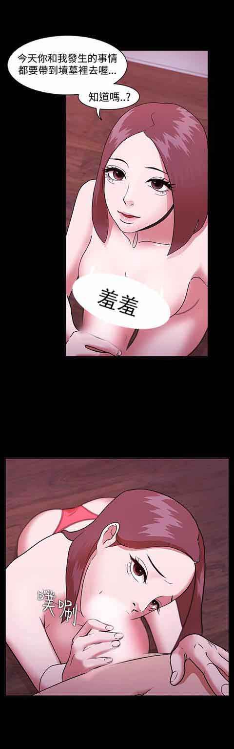 逆袭之宴：第2话 -逆袭之宴-无名（第18张）