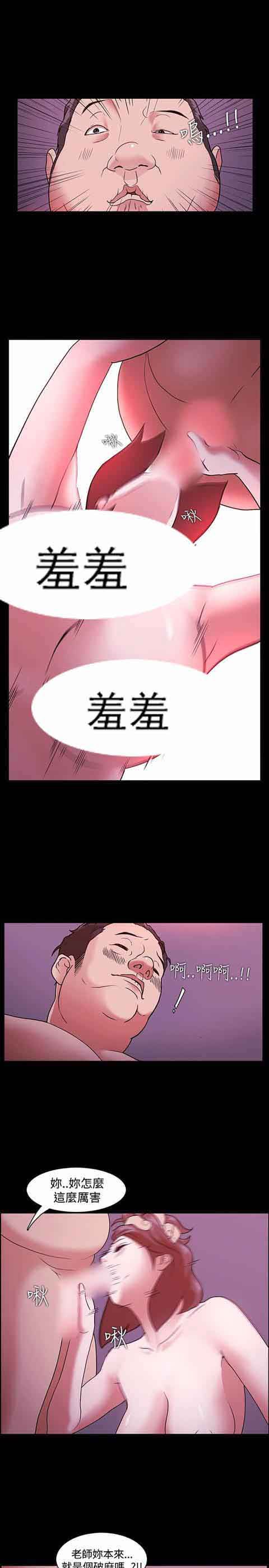 逆袭之宴：第2话 -逆袭之宴-无名（第19张）