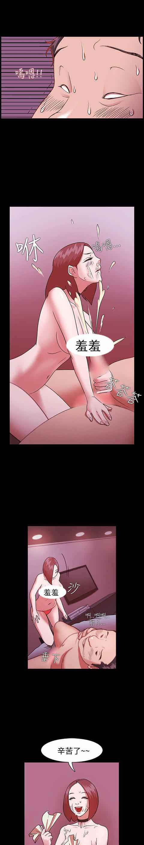 逆袭之宴：第2话 -逆袭之宴-无名（第23张）