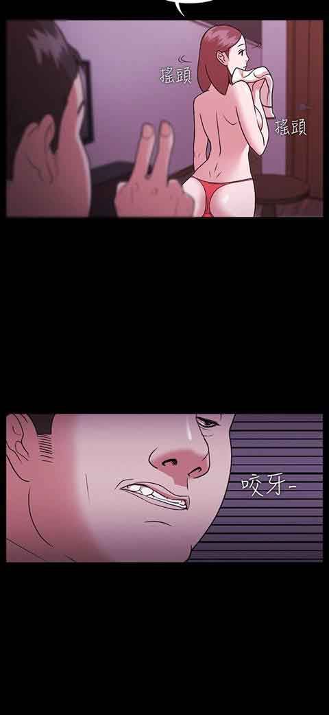 逆袭之宴：第2话 -逆袭之宴-无名（第26张）