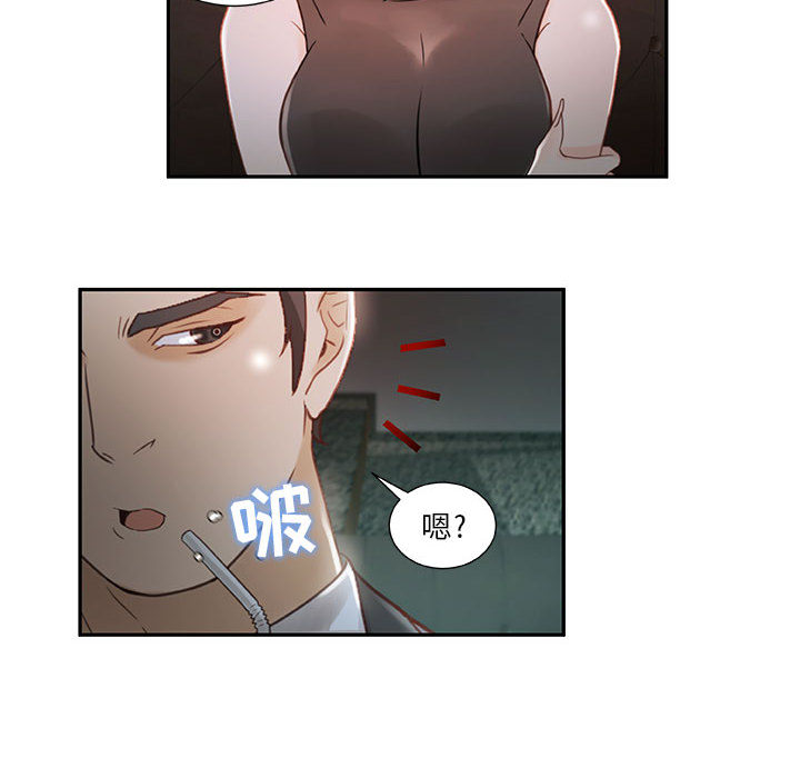 女职员们：2 -女职员们-无名（第16张）