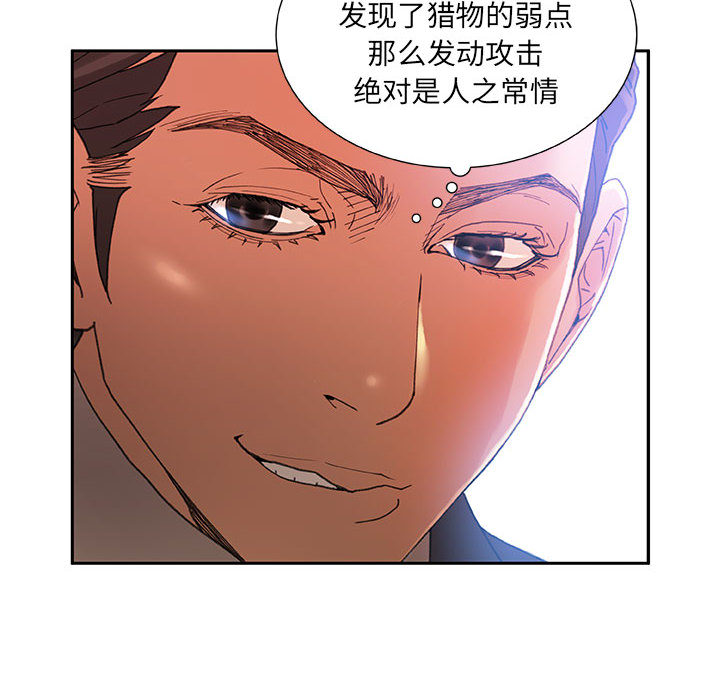 女职员们：5 -女职员们-无名（第24张）