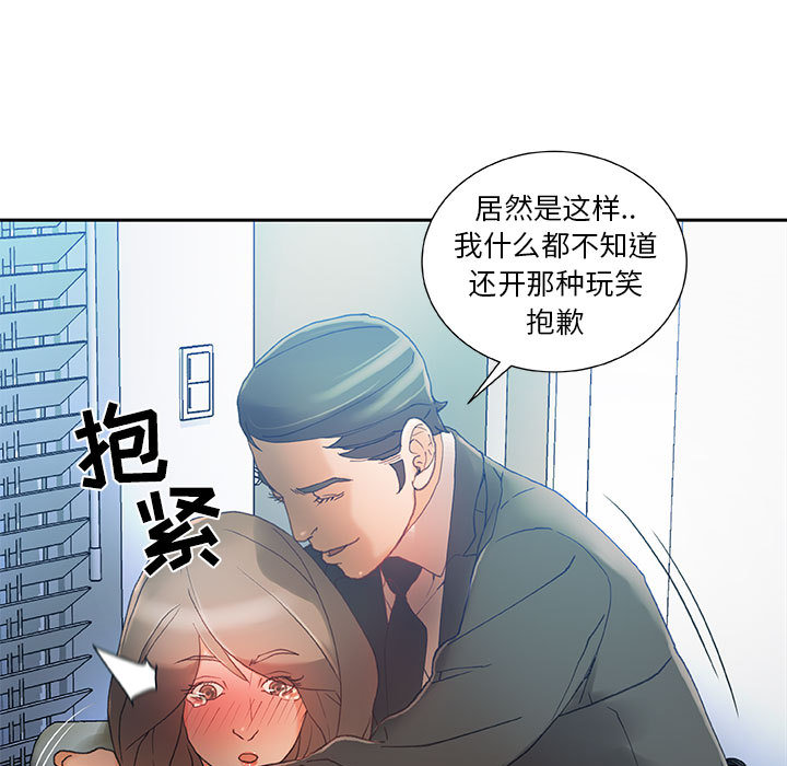 女职员们：5 -女职员们-无名（第25张）