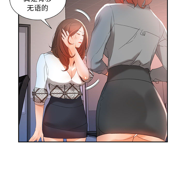 女职员们：14 -女职员们-无名（第14张）