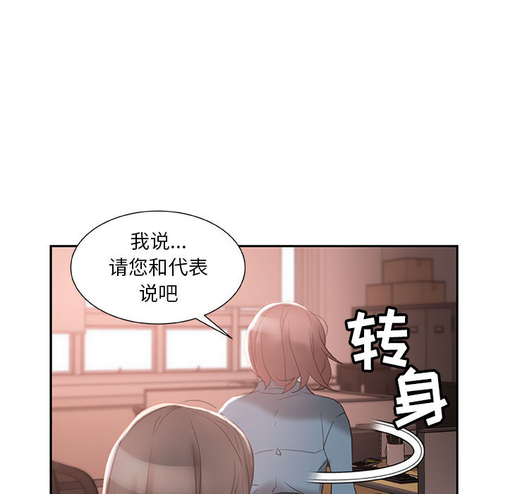 女职员们：14 -女职员们-无名（第19张）