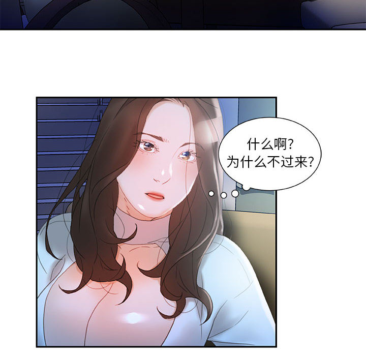 女职员们：17 -女职员们-无名（第16张）