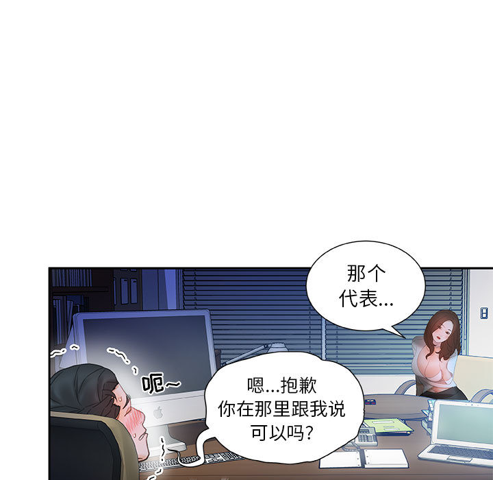 女职员们：17 -女职员们-无名（第17张）