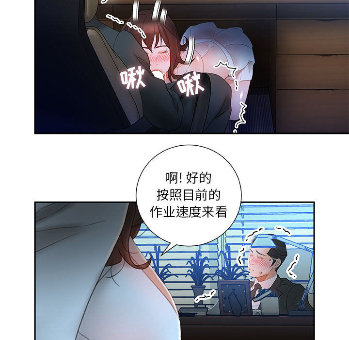 女职员们：17 -女职员们-无名（第18张）