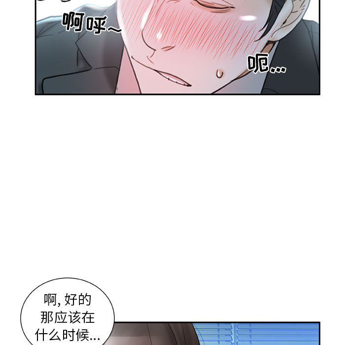 女职员们：17 -女职员们-无名（第25张）