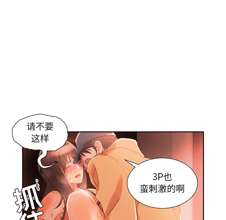 女职员们：18 -女职员们-无名（第8张）