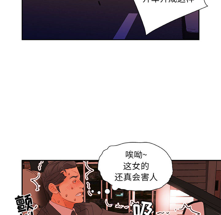 女职员们：18 -女职员们-无名（第32张）