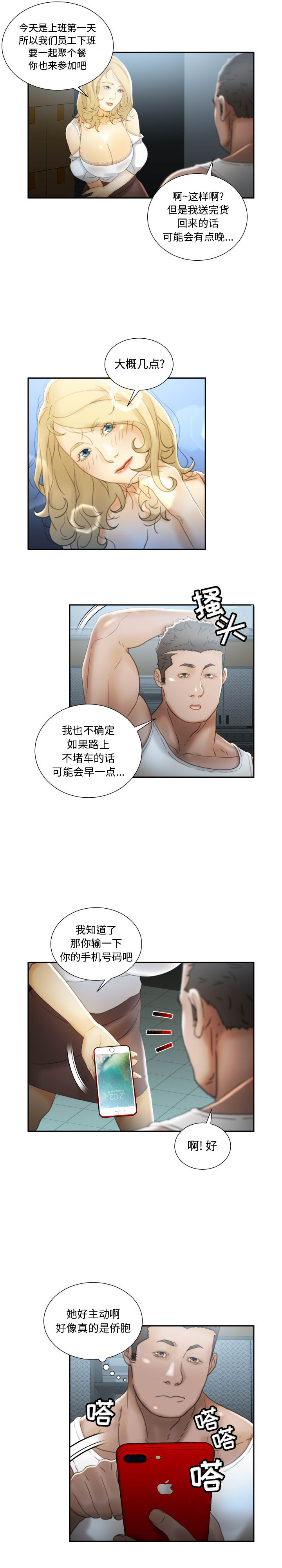 女职员们：21 -女职员们-无名（第6张）