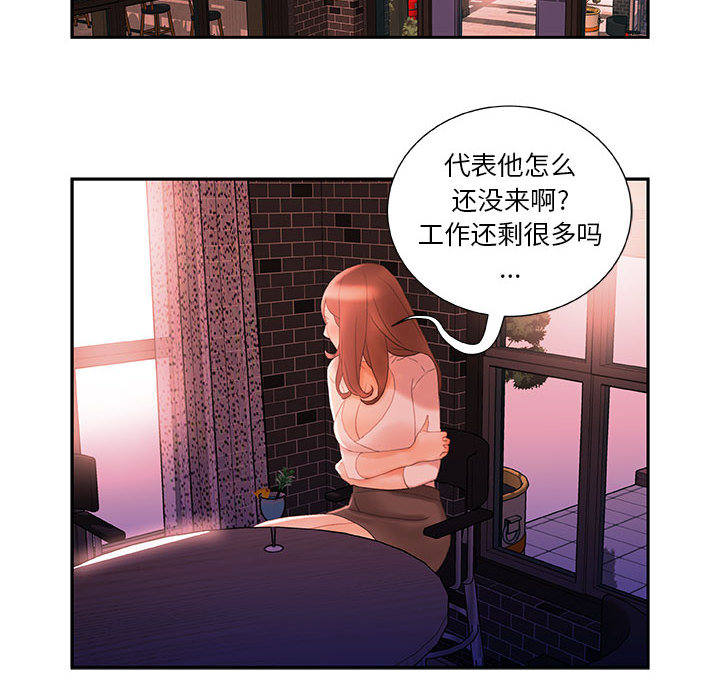 女职员们：18 -女职员们-无名（第42张）