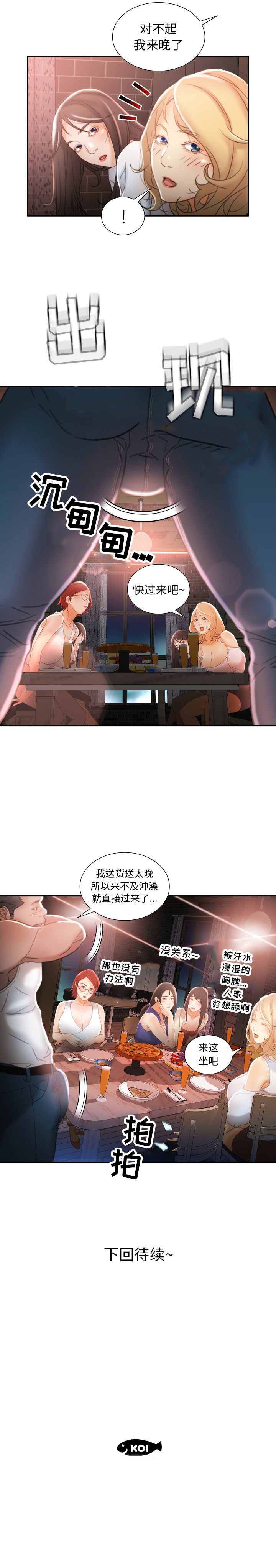 女职员们：21 -女职员们-无名（第14张）