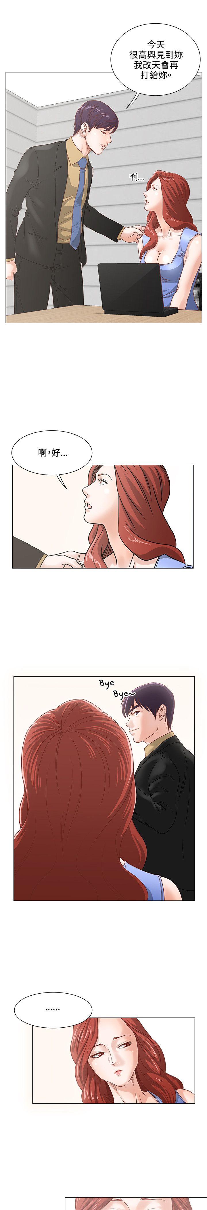 第8话 -OFFICETROUBLE-无名（第8张）