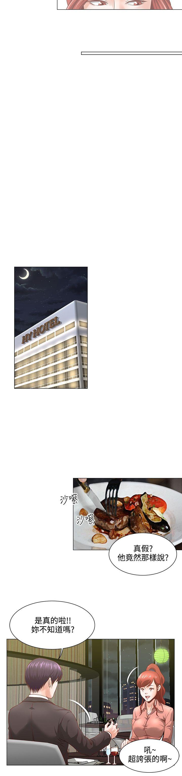 第8话 -OFFICETROUBLE-无名（第9张）