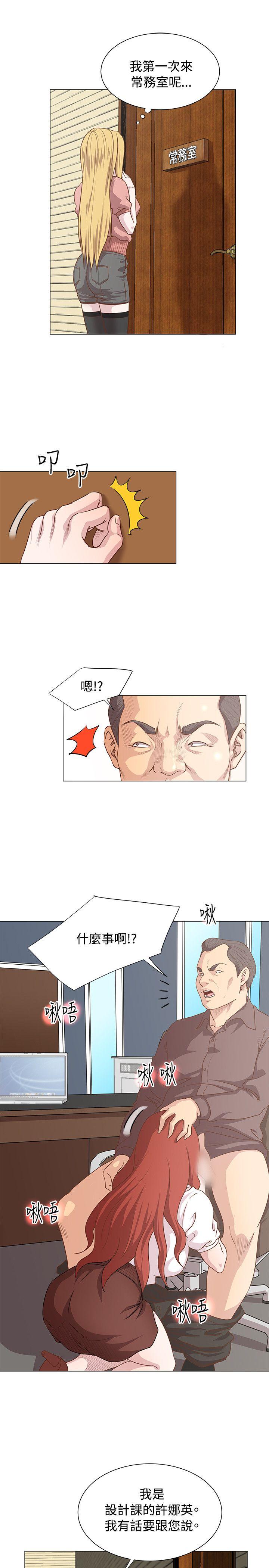 第10话 -OFFICETROUBLE-无名（第13张）