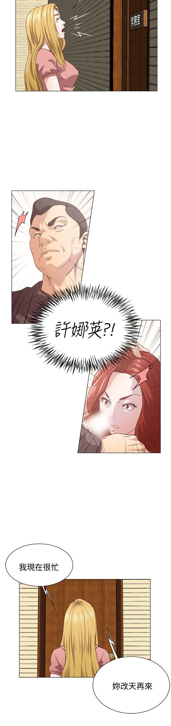 第10话 -OFFICETROUBLE-无名（第14张）