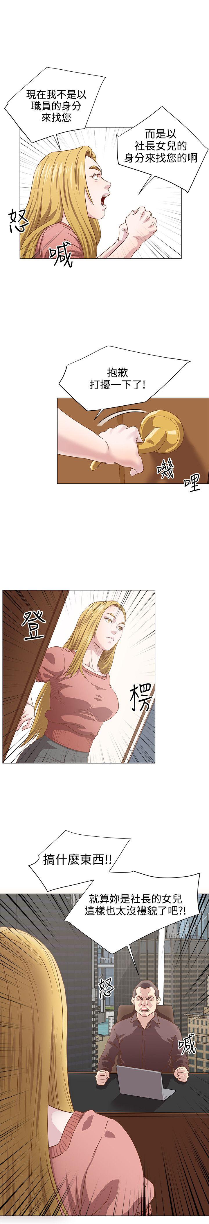 第10话 -OFFICETROUBLE-无名（第15张）