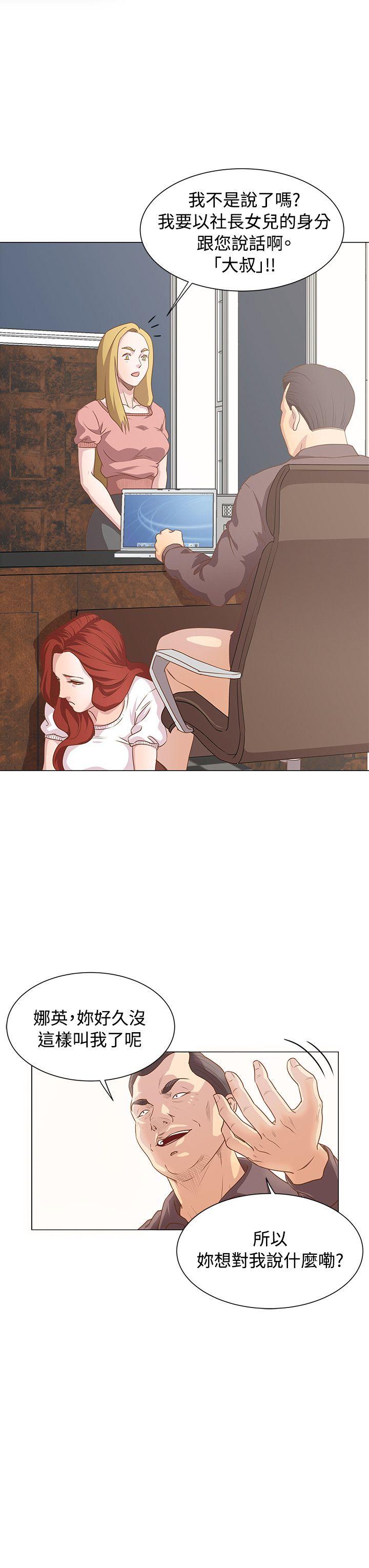 第10话 -OFFICETROUBLE-无名（第16张）