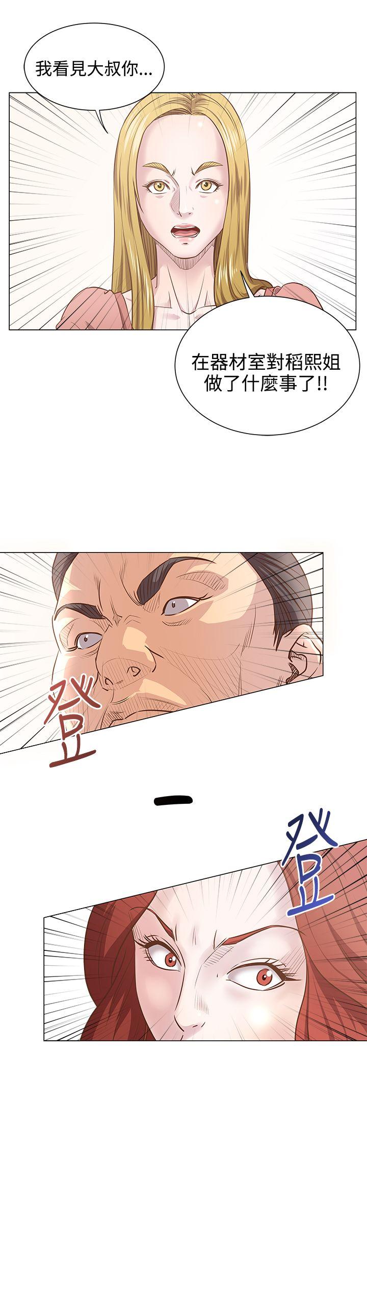 第10话 -OFFICETROUBLE-无名（第17张）