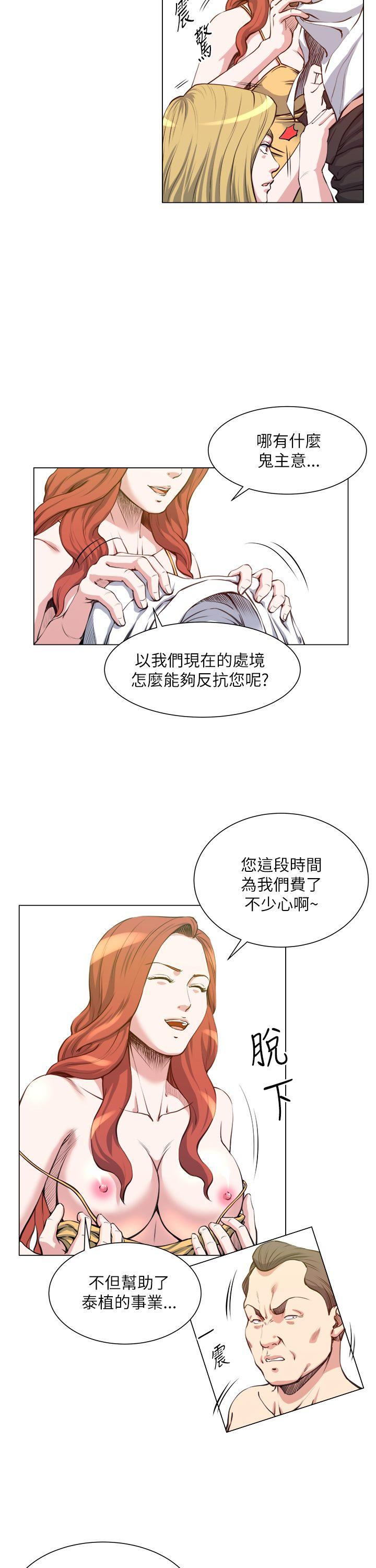 第25话 -OFFICETROUBLE-无名（第5张）