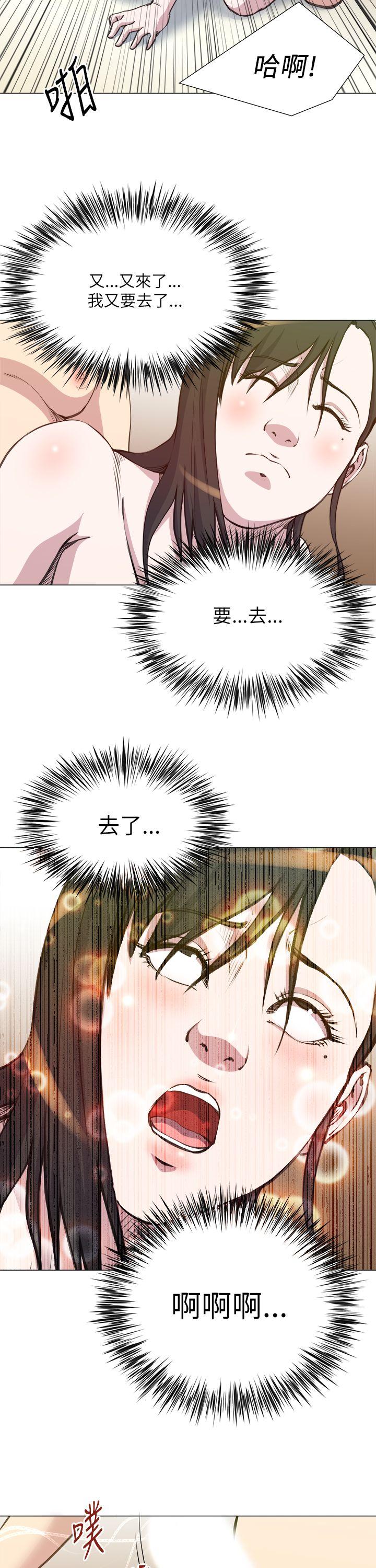 第26话 -OFFICETROUBLE-无名（第14张）