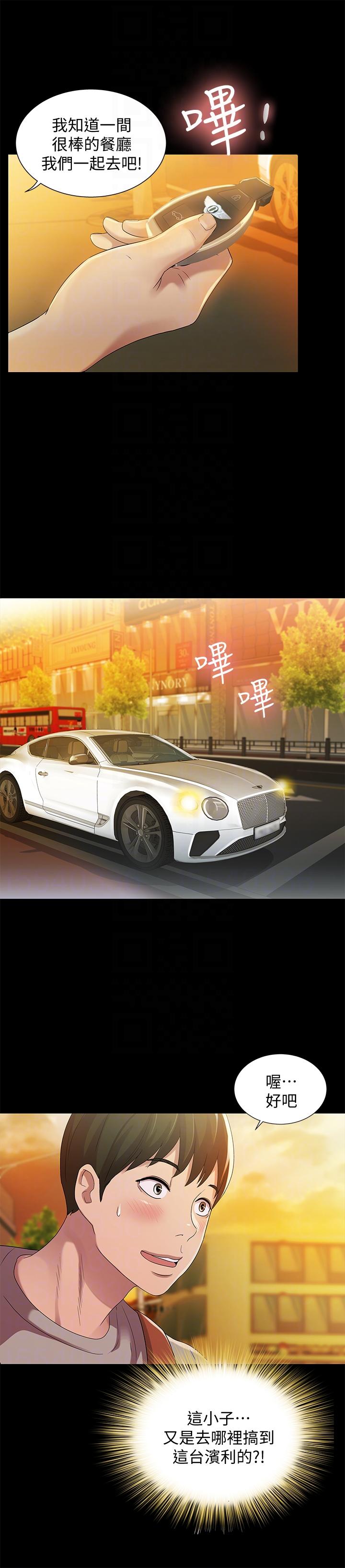 第20话-书妍隐瞒的真心 -朋友-无名（第17张）