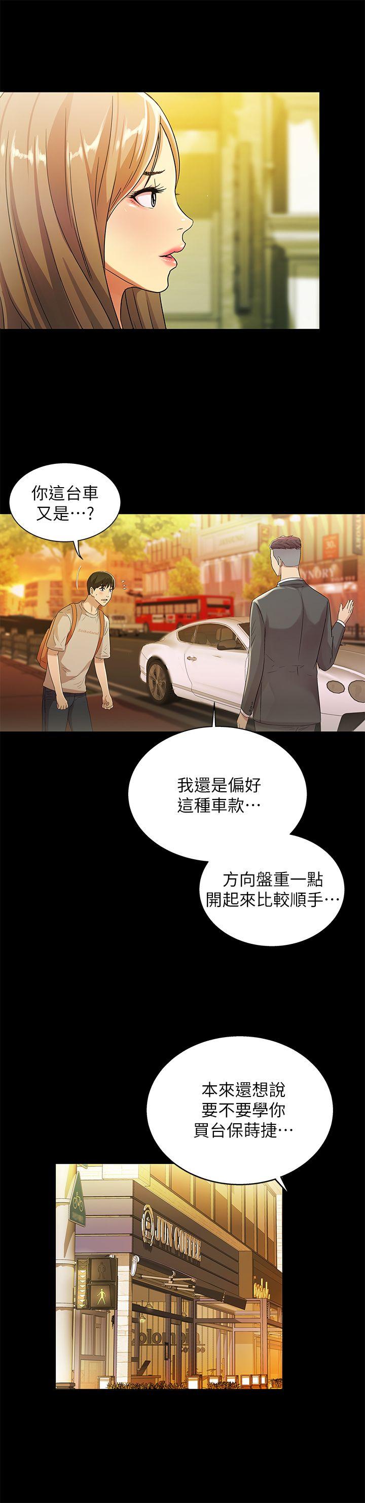 第20话-书妍隐瞒的真心 -朋友-无名（第18张）