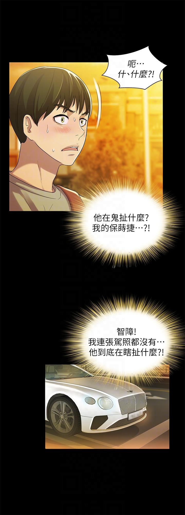 第20话-书妍隐瞒的真心 -朋友-无名（第19张）