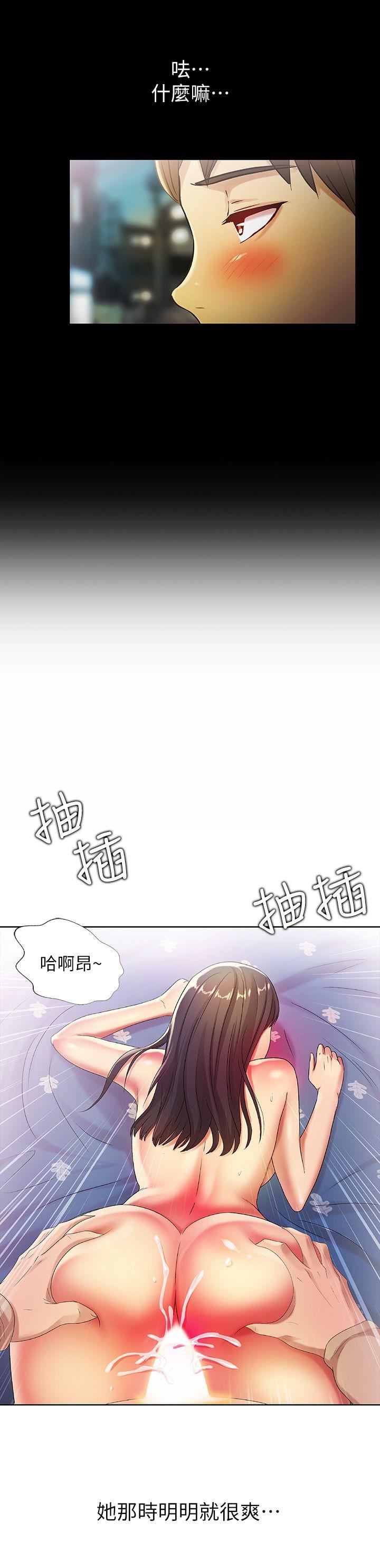 第17话-机会终于降临 -朋友-无名（第9张）