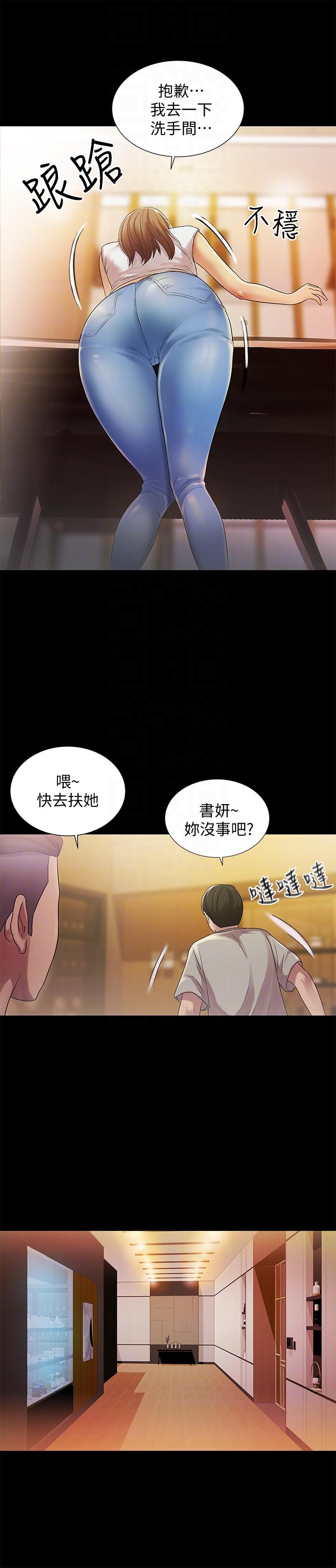 第20话-书妍隐瞒的真心 -朋友-无名（第33张）