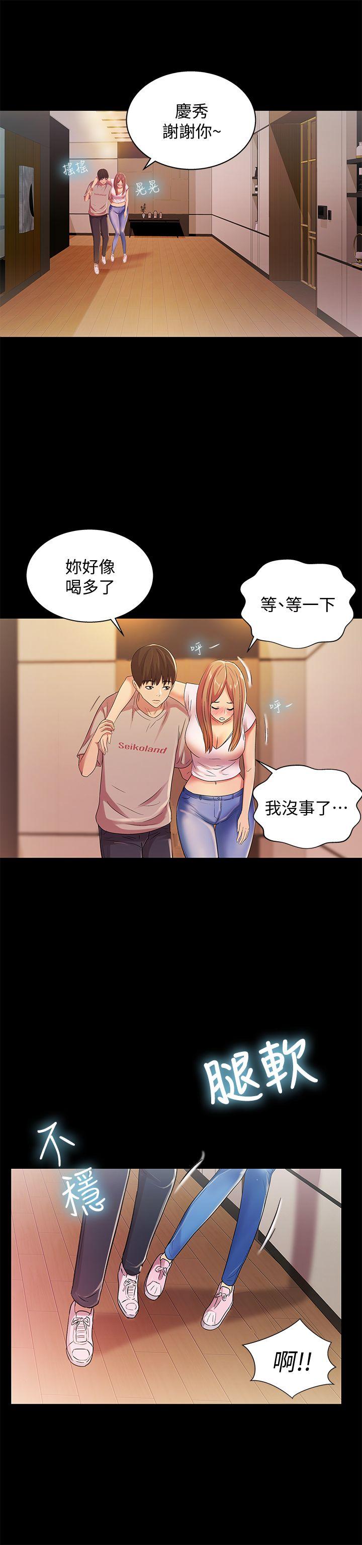 第20话-书妍隐瞒的真心 -朋友-无名（第34张）