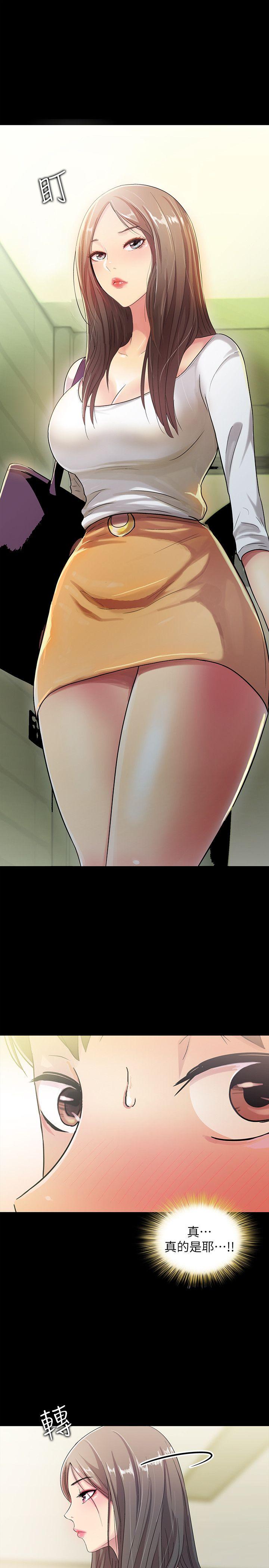 第1话-与性感女神的初次见面 -朋友-无名（第9张）