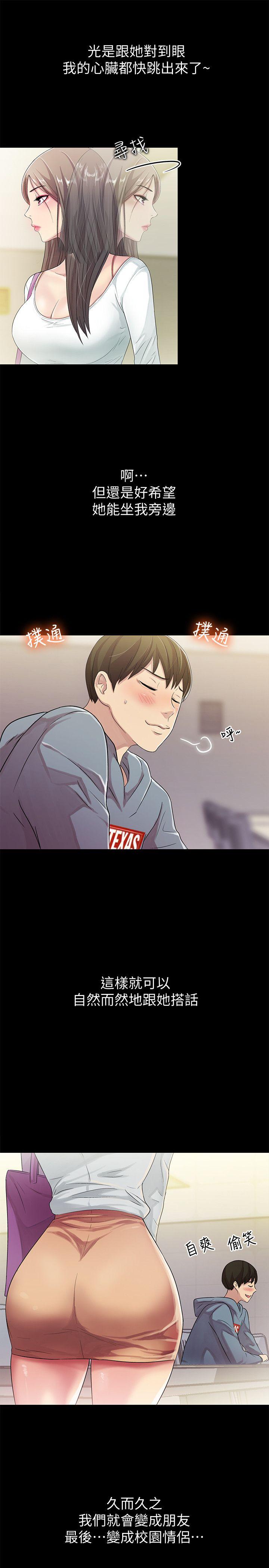 第1话-与性感女神的初次见面 -朋友-无名（第11张）