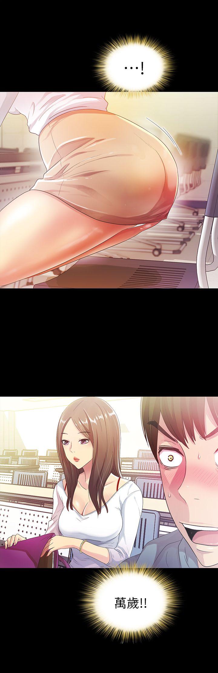 第1话-与性感女神的初次见面 -朋友-无名（第14张）