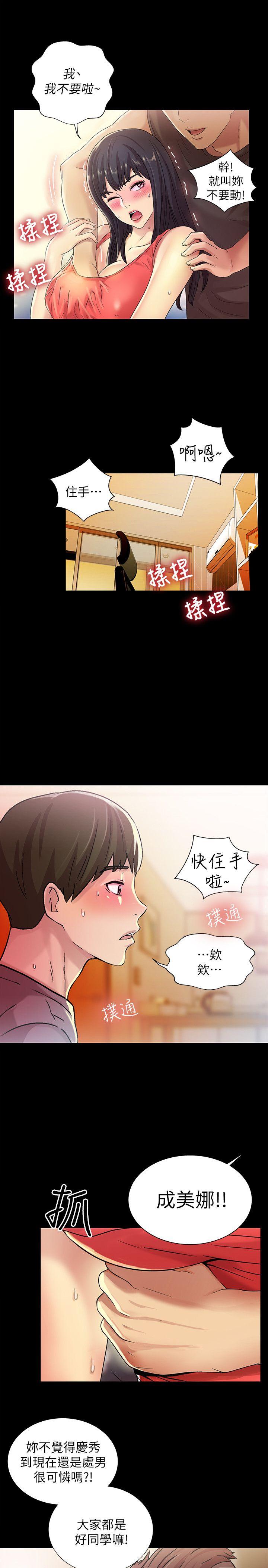 第5话-趁朋友去厕所的时候偷偷来 -朋友-无名（第10张）