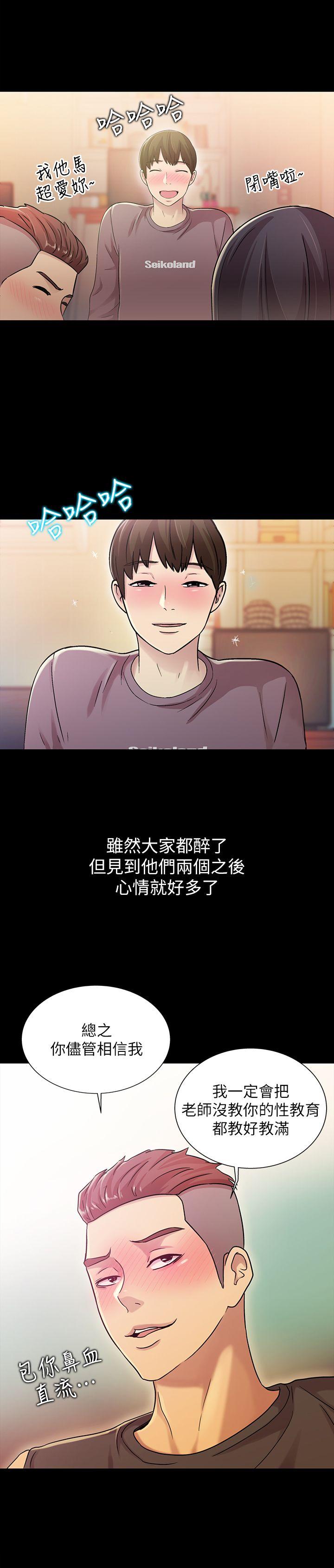 第5话-趁朋友去厕所的时候偷偷来 -朋友-无名（第17张）